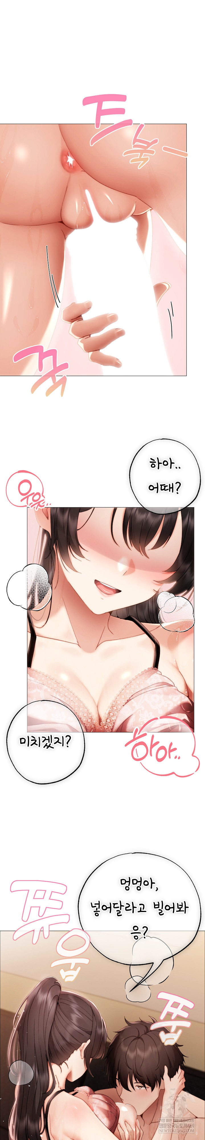 Little Stalker Raw - Chapter 31 [photo 2] - MangaPorn