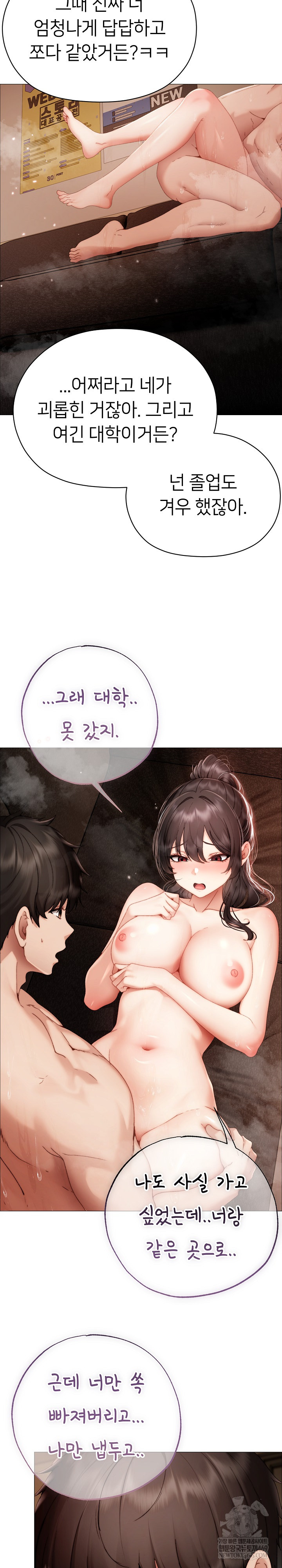 Little Stalker Raw - Chapter 31 [photo 23] - MangaPorn