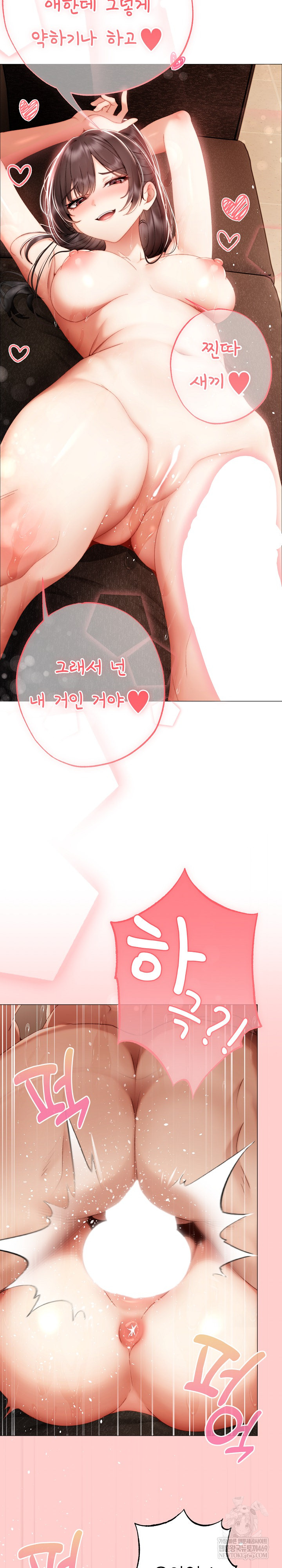 Little Stalker Raw - Chapter 31 [photo 25] - MangaPorn