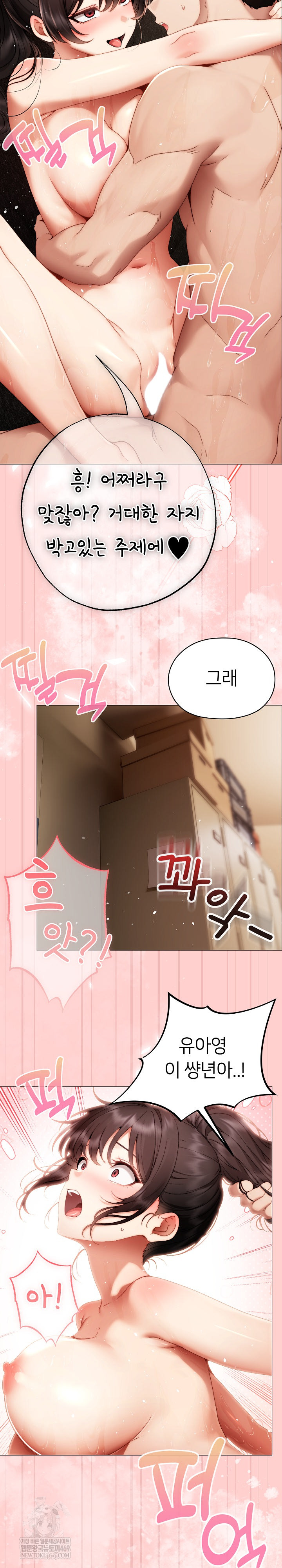 Little Stalker Raw - Chapter 31 [photo 30] - MangaPorn