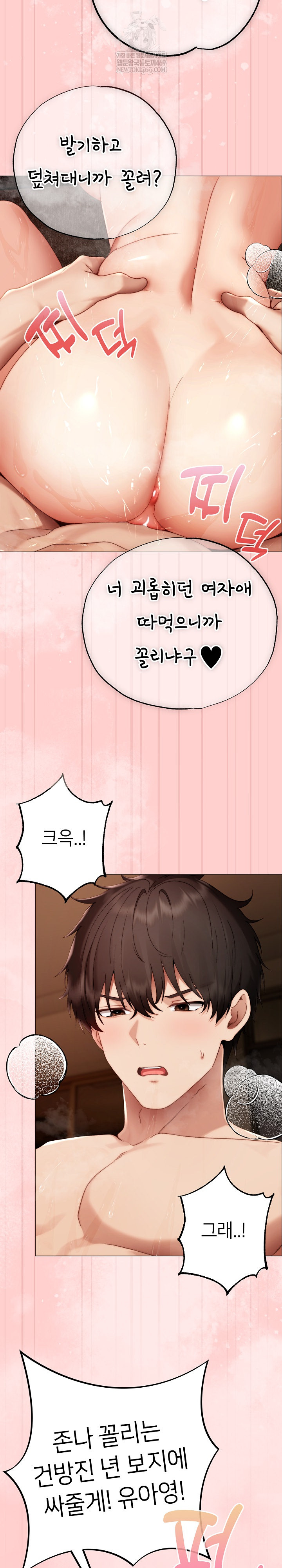 Little Stalker Raw - Chapter 31 [photo 32] - MangaPorn