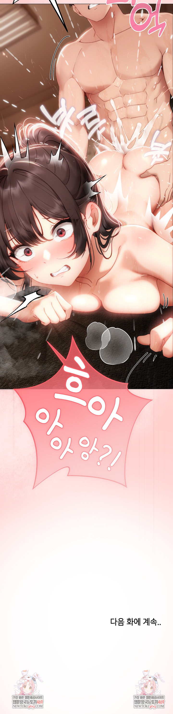 Little Stalker Raw - Chapter 31 [photo 33] - MangaPorn