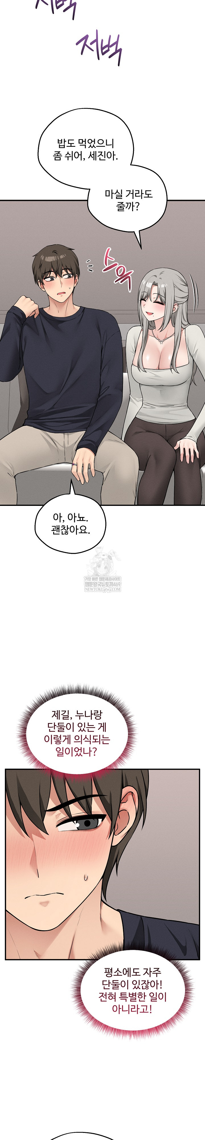 Pleasure Board Game: Asmodek Raw - Chapter 21 [photo 10] - MangaPorn