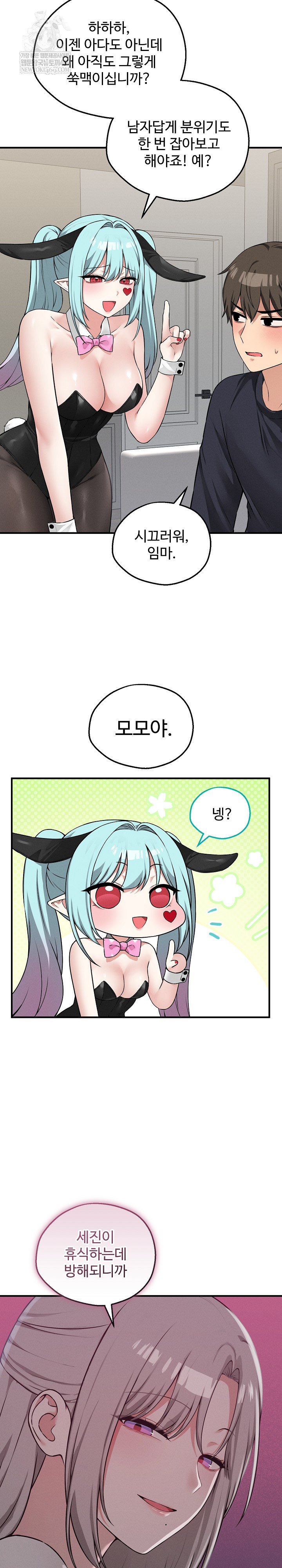 Pleasure Board Game: Asmodek Raw - Chapter 21 [photo 11] - MangaPorn