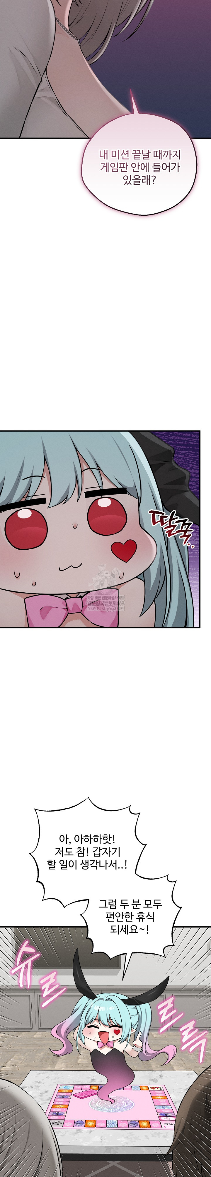 Pleasure Board Game: Asmodek Raw - Chapter 21 [photo 12] - MangaPorn