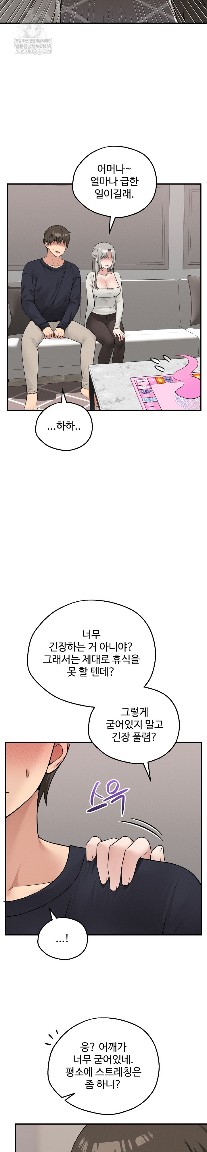 Pleasure Board Game: Asmodek Raw - Chapter 21 [photo 13] - MangaPorn