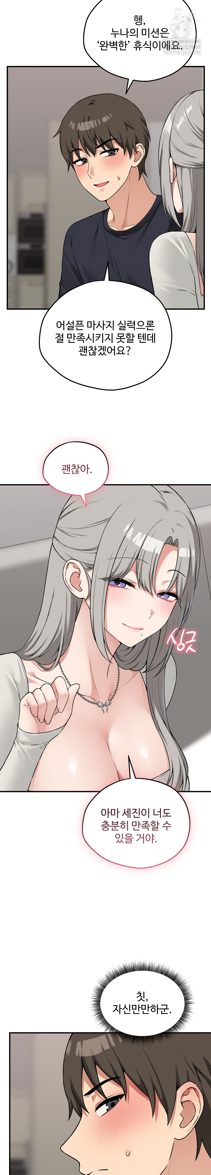 Pleasure Board Game: Asmodek Raw - Chapter 21 [photo 15] - MangaPorn