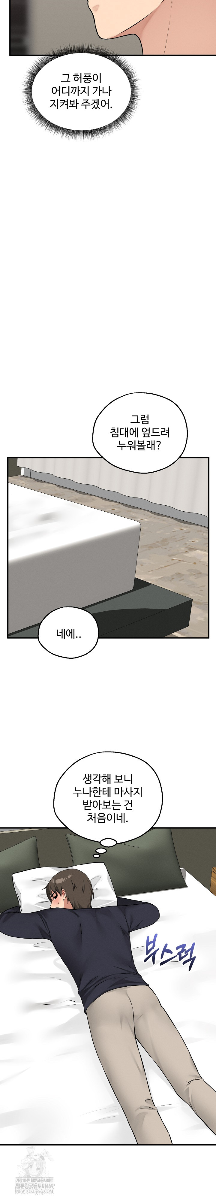 Pleasure Board Game: Asmodek Raw - Chapter 21 [photo 16] - MangaPorn