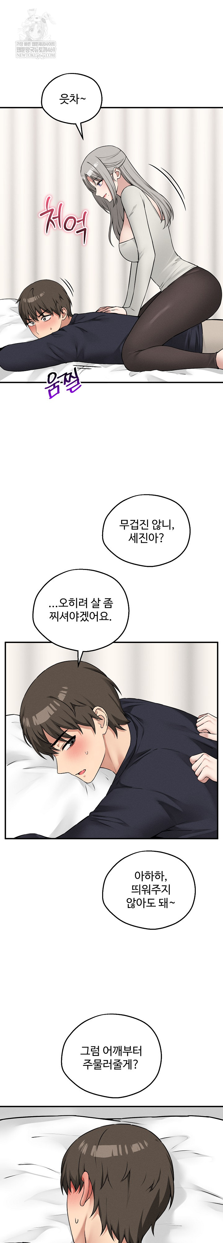 Pleasure Board Game: Asmodek Raw - Chapter 21 [photo 17] - MangaPorn