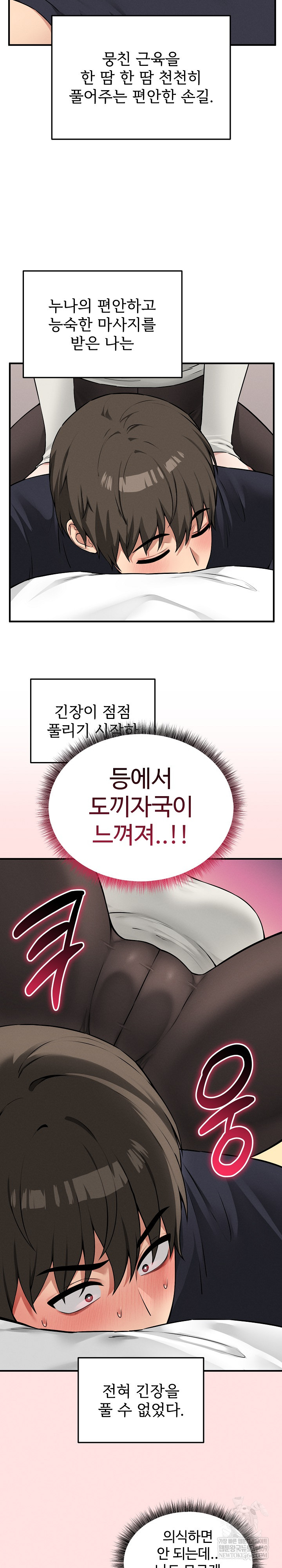 Pleasure Board Game: Asmodek Raw - Chapter 21 [photo 19] - MangaPorn