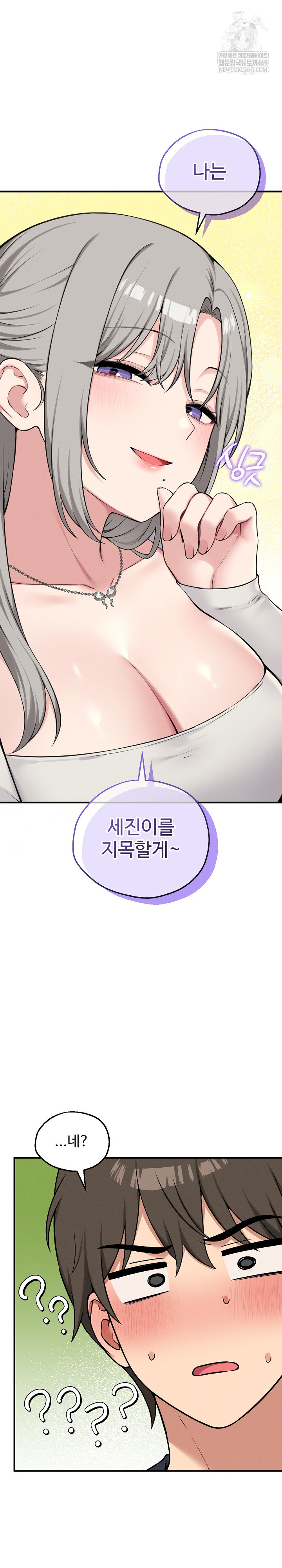 Pleasure Board Game: Asmodek Raw - Chapter 21 [photo 2] - MangaPorn