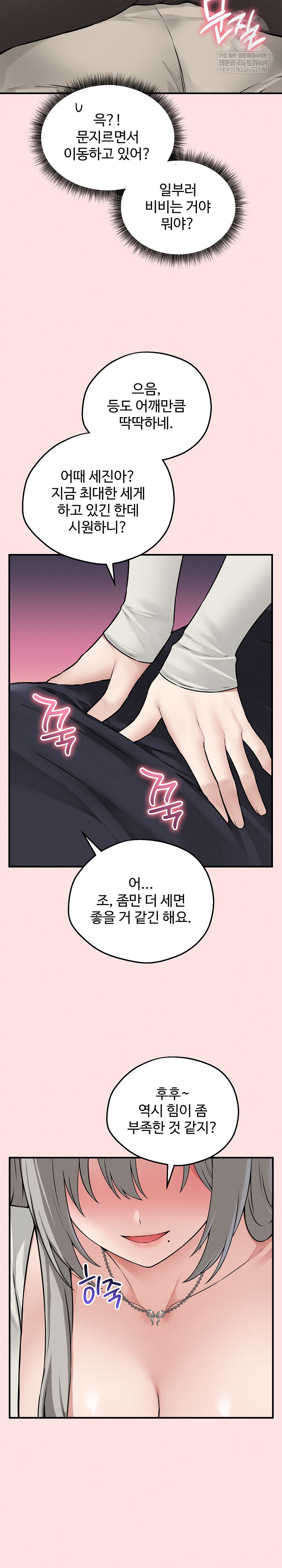 Pleasure Board Game: Asmodek Raw - Chapter 21 [photo 21] - MangaPorn