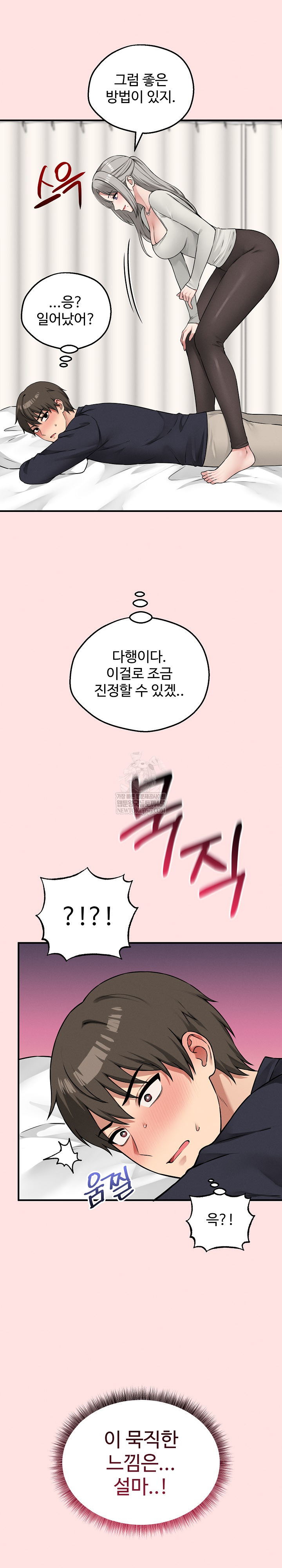 Pleasure Board Game: Asmodek Raw - Chapter 21 [photo 22] - MangaPorn