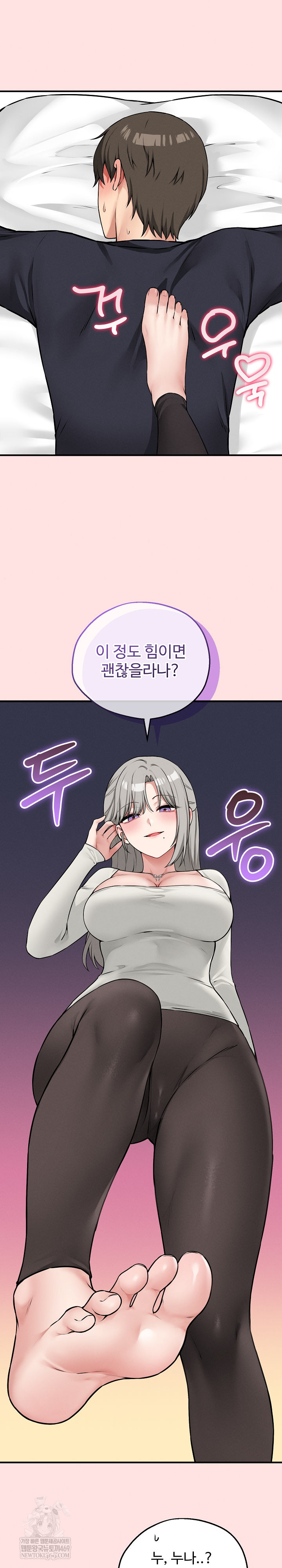 Pleasure Board Game: Asmodek Raw - Chapter 21 [photo 23] - MangaPorn