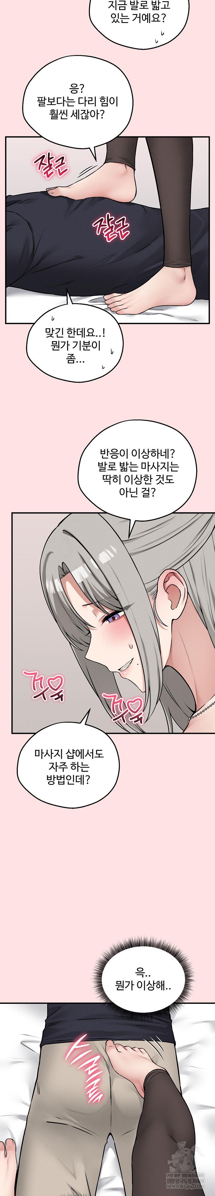 Pleasure Board Game: Asmodek Raw - Chapter 21 [photo 24] - MangaPorn