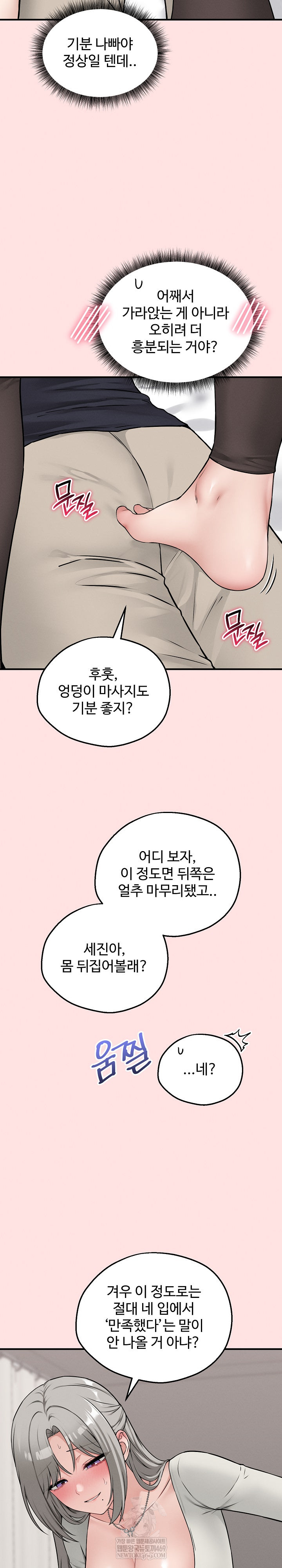 Pleasure Board Game: Asmodek Raw - Chapter 21 [photo 25] - MangaPorn