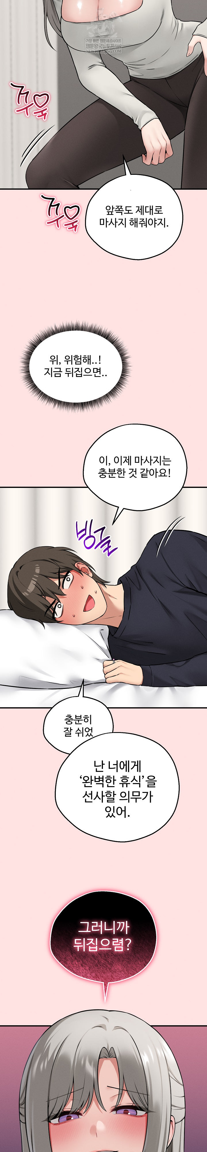 Pleasure Board Game: Asmodek Raw - Chapter 21 [photo 26] - MangaPorn