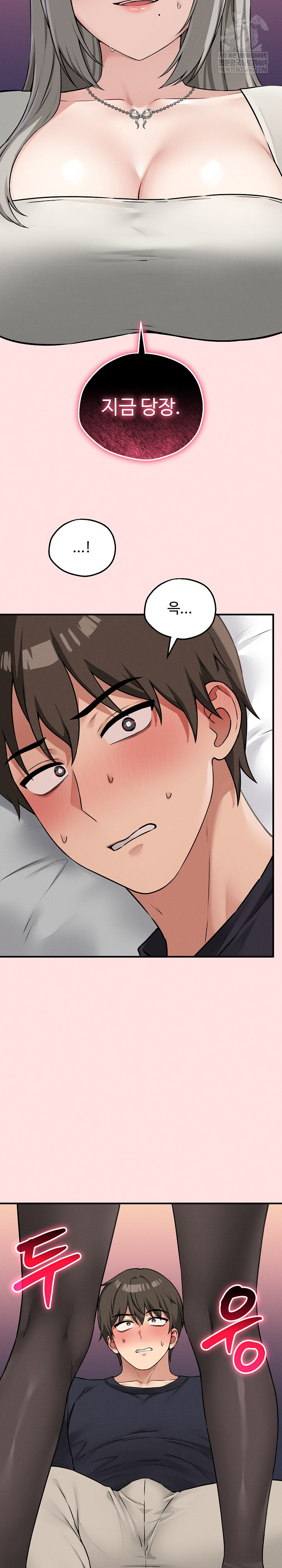 Pleasure Board Game: Asmodek Raw - Chapter 21 [photo 27] - MangaPorn