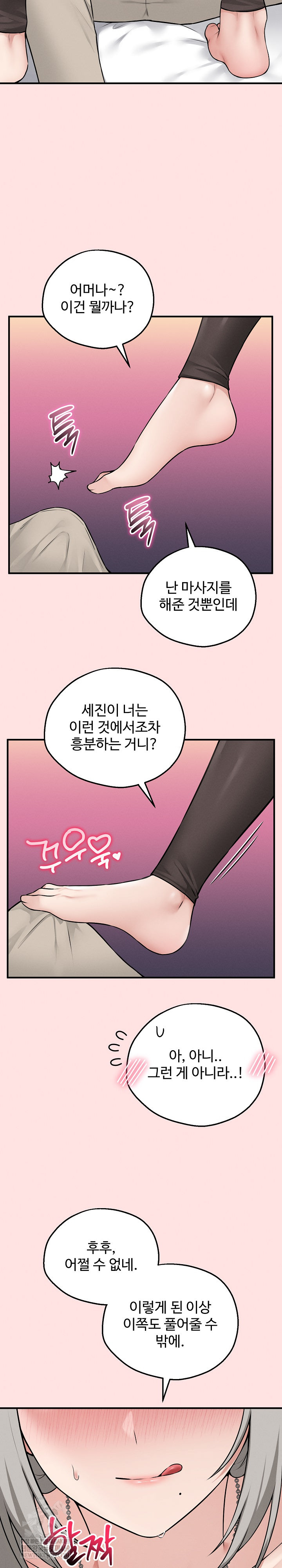 Pleasure Board Game: Asmodek Raw - Chapter 21 [photo 28] - MangaPorn