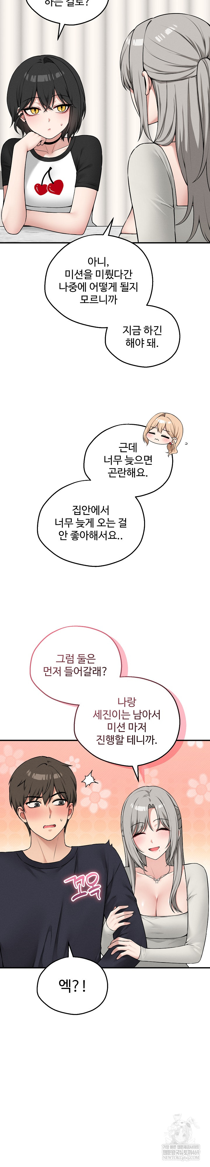 Pleasure Board Game: Asmodek Raw - Chapter 21 [photo 4] - MangaPorn