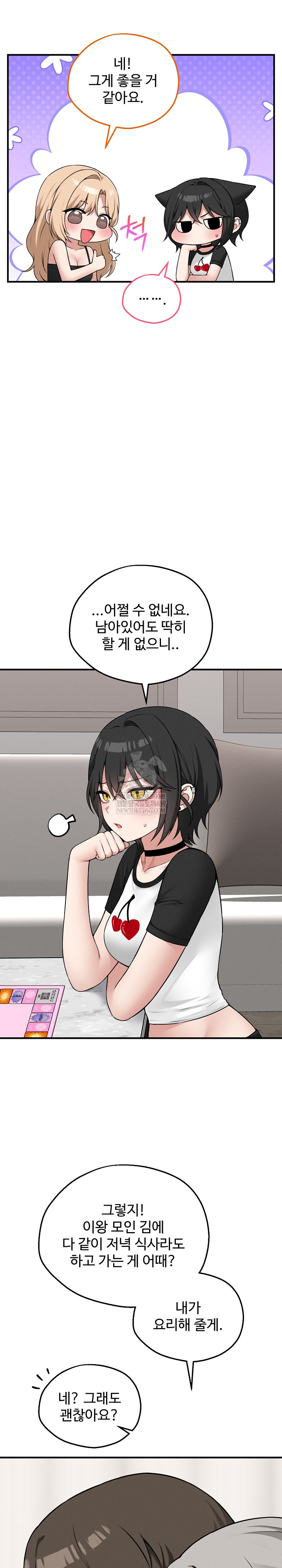 Pleasure Board Game: Asmodek Raw - Chapter 21 [photo 5] - MangaPorn