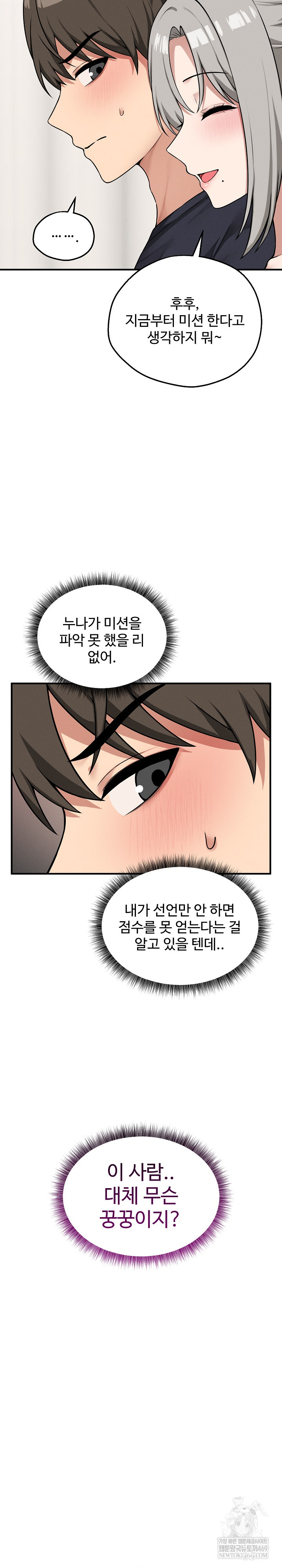 Pleasure Board Game: Asmodek Raw - Chapter 21 [photo 6] - MangaPorn