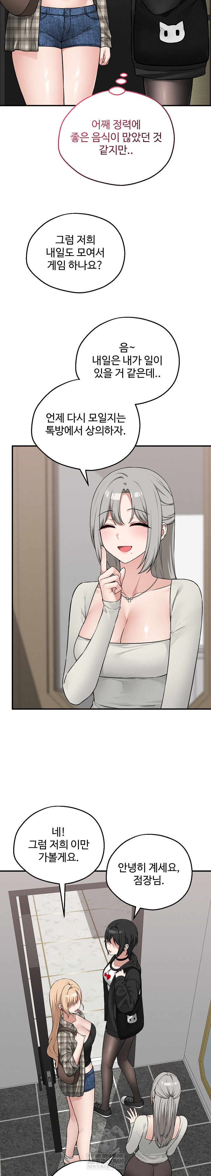 Pleasure Board Game: Asmodek Raw - Chapter 21 [photo 8] - MangaPorn