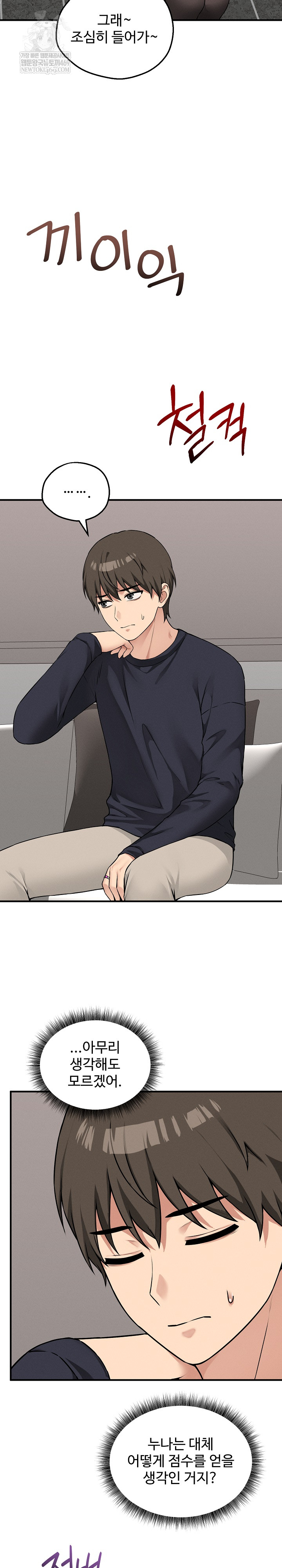 Pleasure Board Game: Asmodek Raw - Chapter 21 [photo 9] - MangaPorn