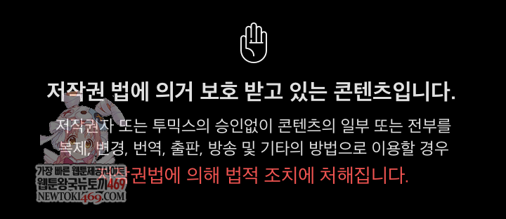 Pleasure Board Game: Asmodek Raw - Chapter 22 [photo 1] - MangaPorn