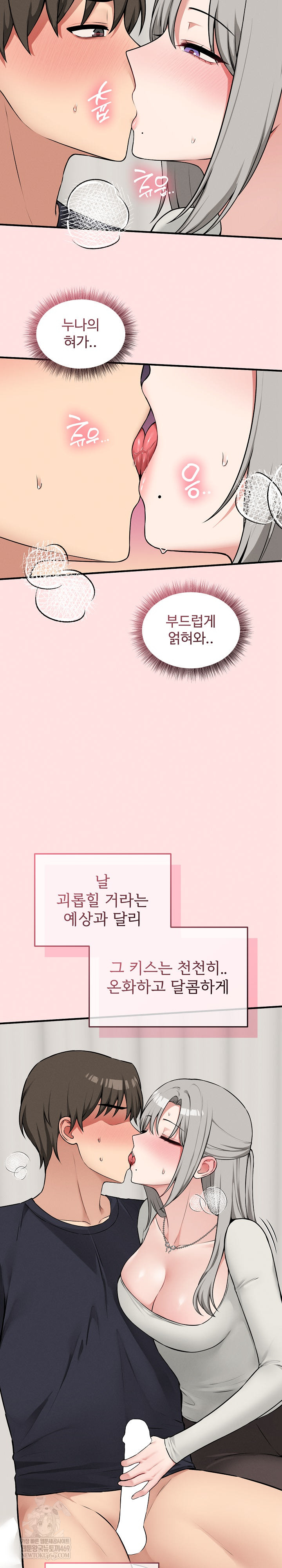 Pleasure Board Game: Asmodek Raw - Chapter 22 [photo 11] - MangaPorn