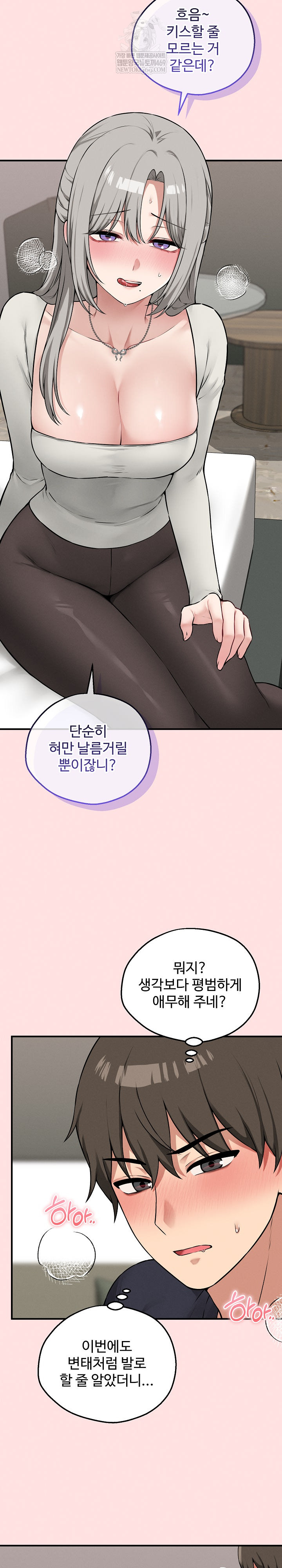 Pleasure Board Game: Asmodek Raw - Chapter 22 [photo 13] - MangaPorn