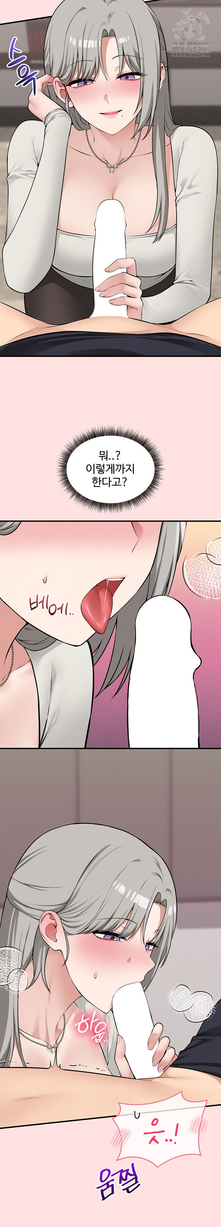 Pleasure Board Game: Asmodek Raw - Chapter 22 [photo 15] - MangaPorn