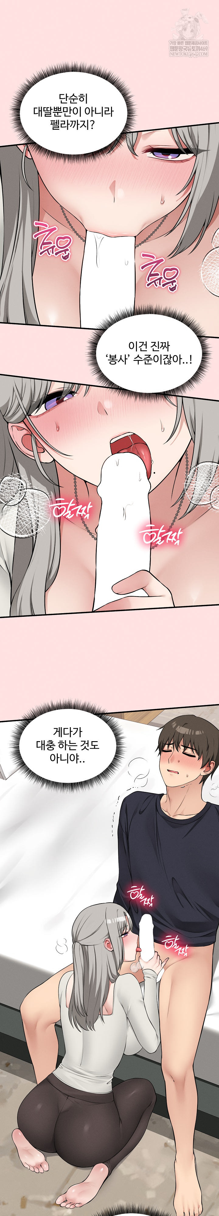 Pleasure Board Game: Asmodek Raw - Chapter 22 [photo 16] - MangaPorn