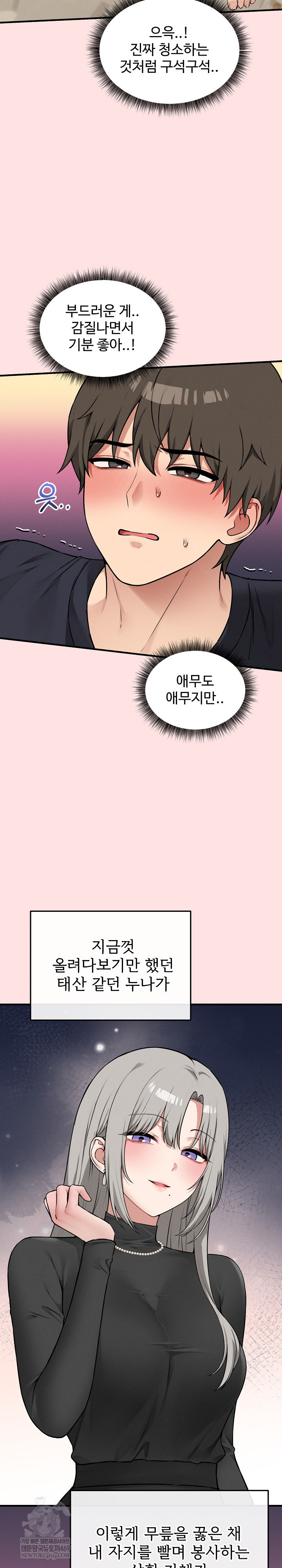 Pleasure Board Game: Asmodek Raw - Chapter 22 [photo 17] - MangaPorn