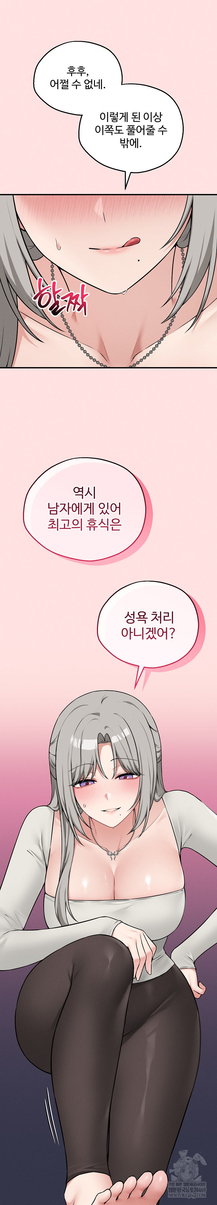 Pleasure Board Game: Asmodek Raw - Chapter 22 [photo 2] - MangaPorn