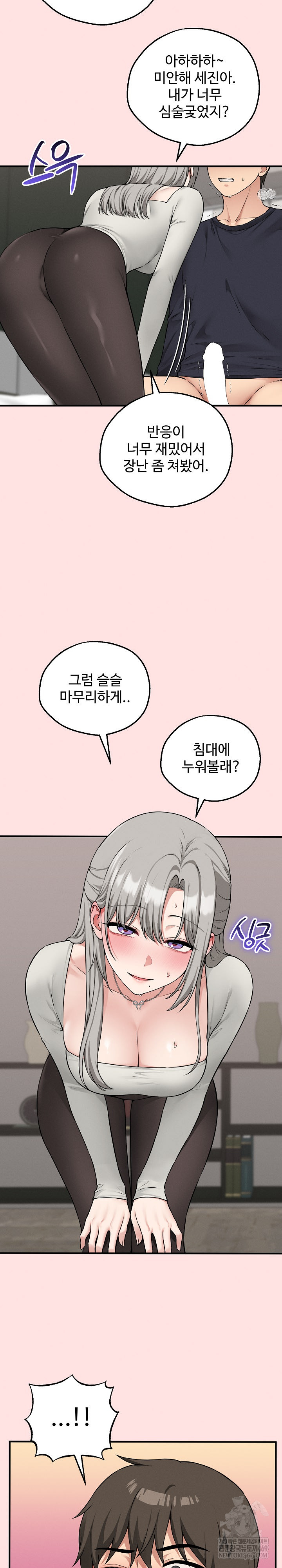 Pleasure Board Game: Asmodek Raw - Chapter 22 [photo 23] - MangaPorn