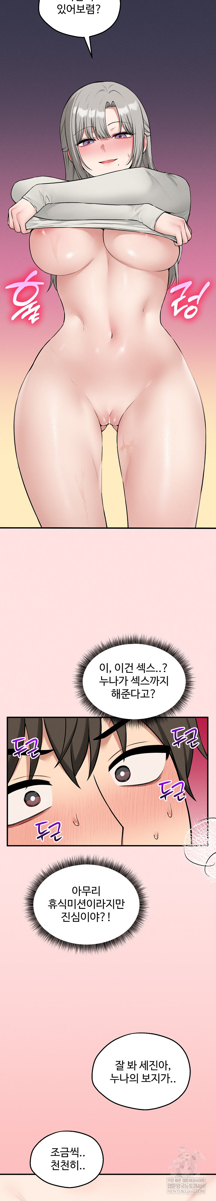 Pleasure Board Game: Asmodek Raw - Chapter 22 [photo 25] - MangaPorn