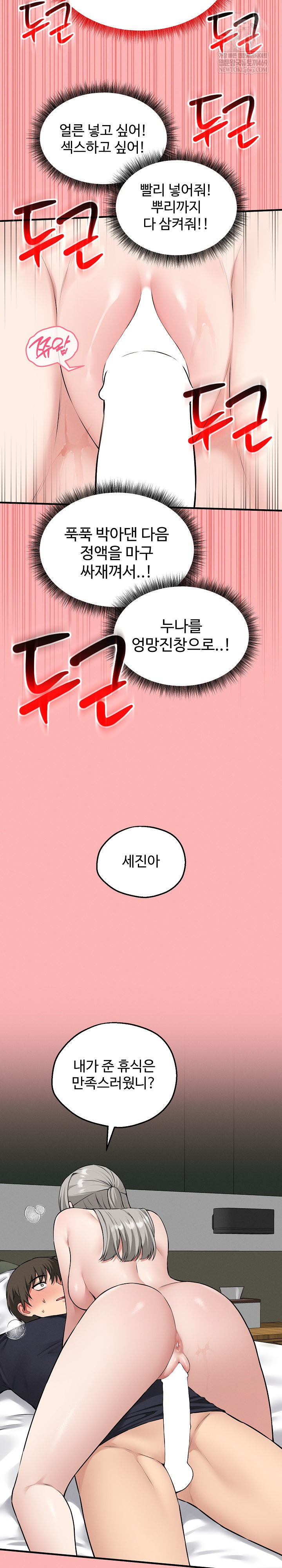 Pleasure Board Game: Asmodek Raw - Chapter 22 [photo 27] - MangaPorn