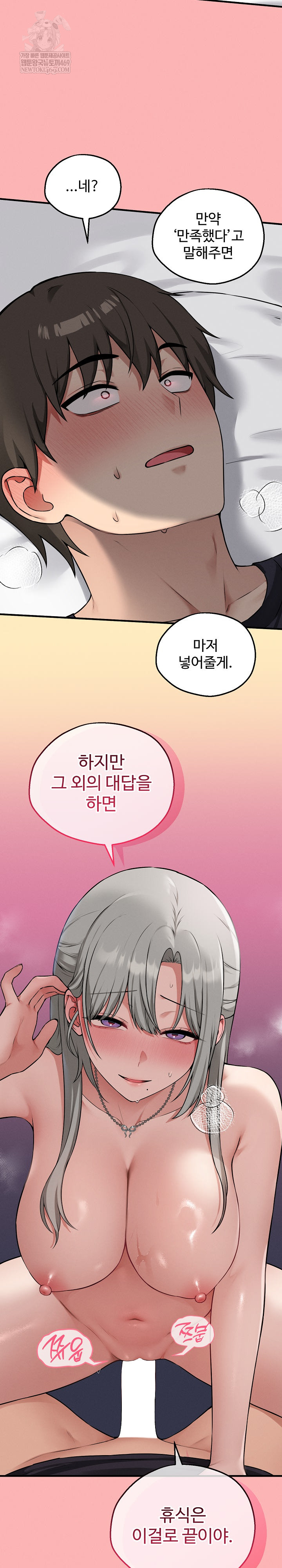 Pleasure Board Game: Asmodek Raw - Chapter 22 [photo 28] - MangaPorn