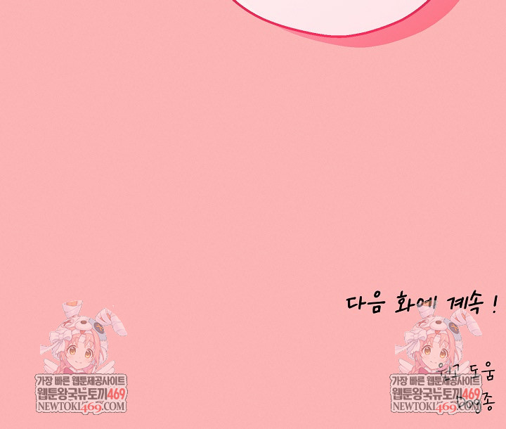 Pleasure Board Game: Asmodek Raw - Chapter 22 [photo 29] - MangaPorn