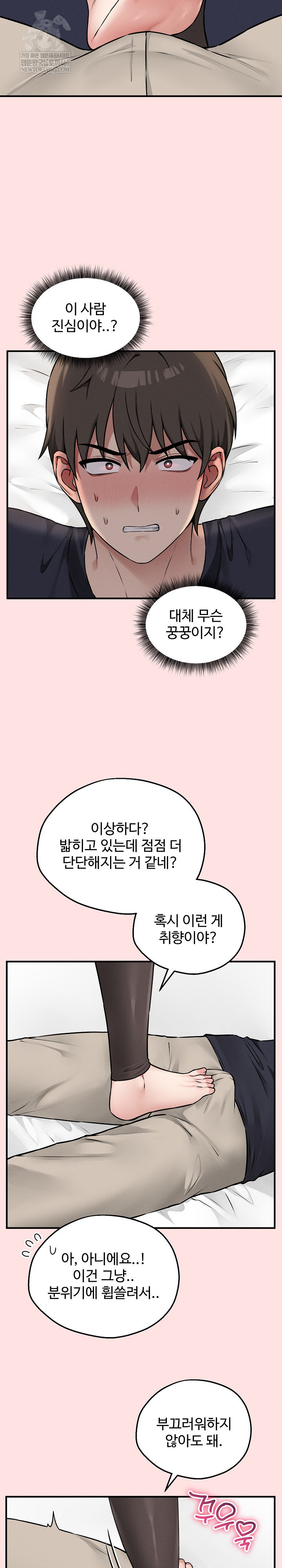 Pleasure Board Game: Asmodek Raw - Chapter 22 [photo 3] - MangaPorn