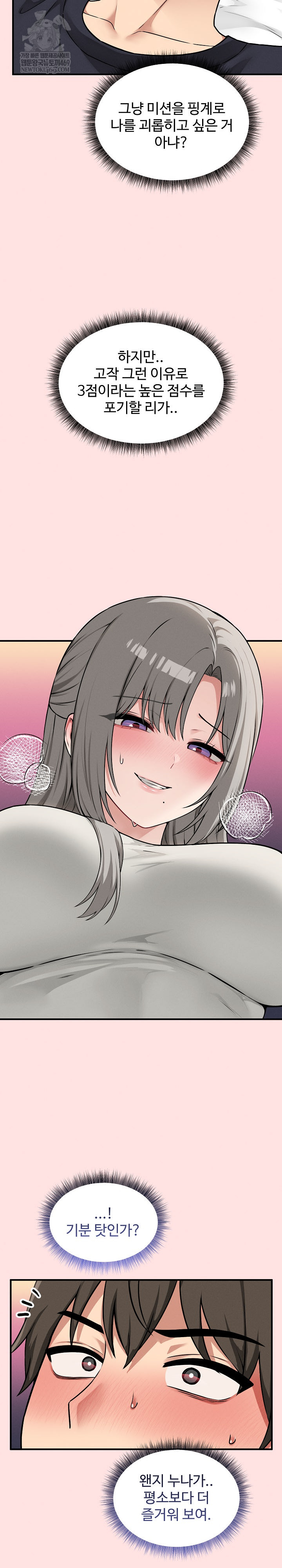 Pleasure Board Game: Asmodek Raw - Chapter 22 [photo 5] - MangaPorn