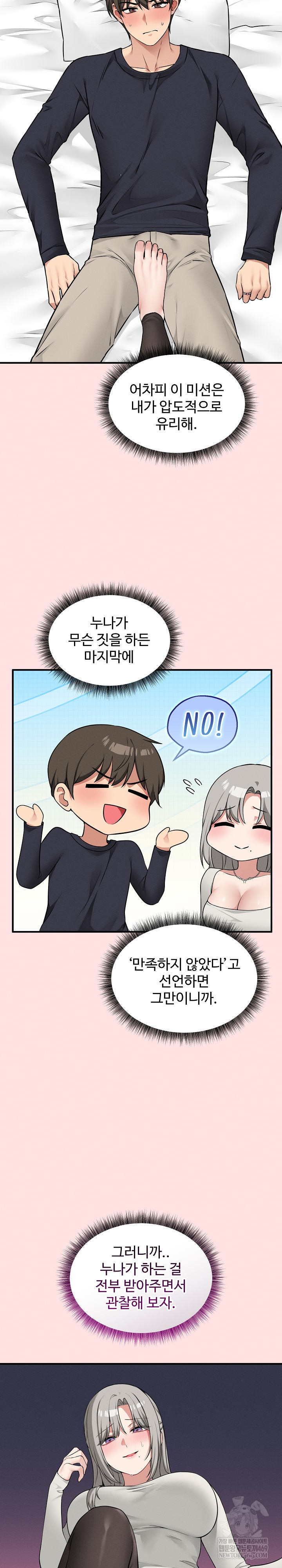 Pleasure Board Game: Asmodek Raw - Chapter 22 [photo 7] - MangaPorn