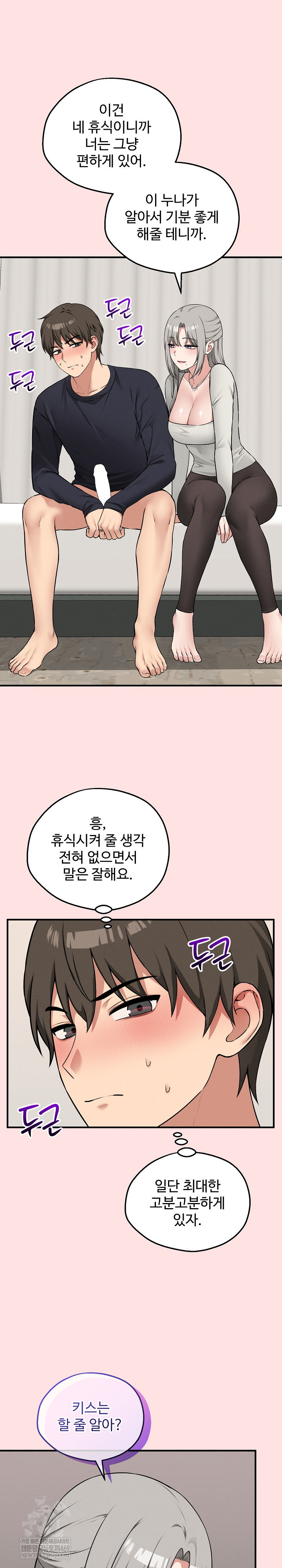 Pleasure Board Game: Asmodek Raw - Chapter 22 [photo 9] - MangaPorn