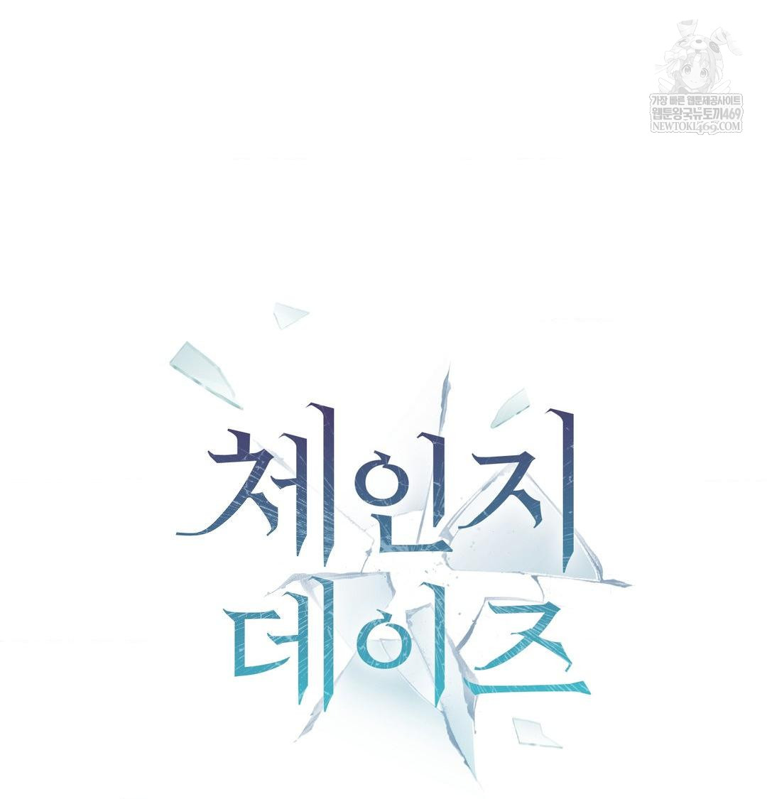 Change Days Raw - Chapter 19 [photo 12] - MangaPorn