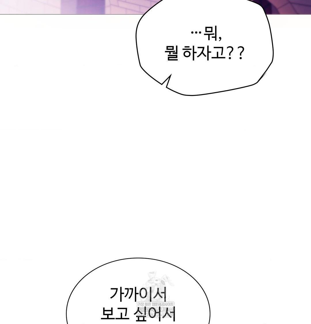 Change Days Raw - Chapter 19 [photo 15] - MangaPorn