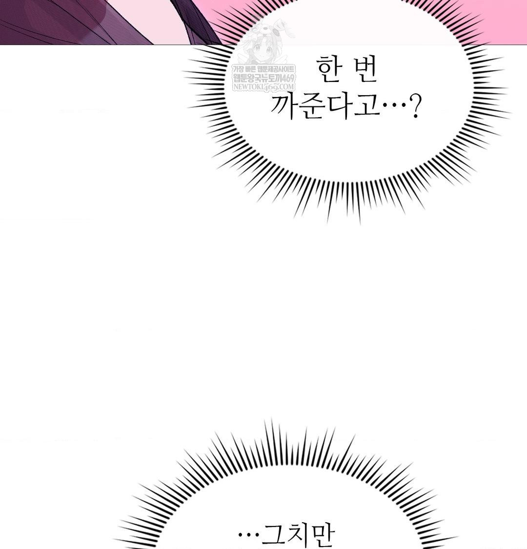 Change Days Raw - Chapter 19 [photo 21] - MangaPorn