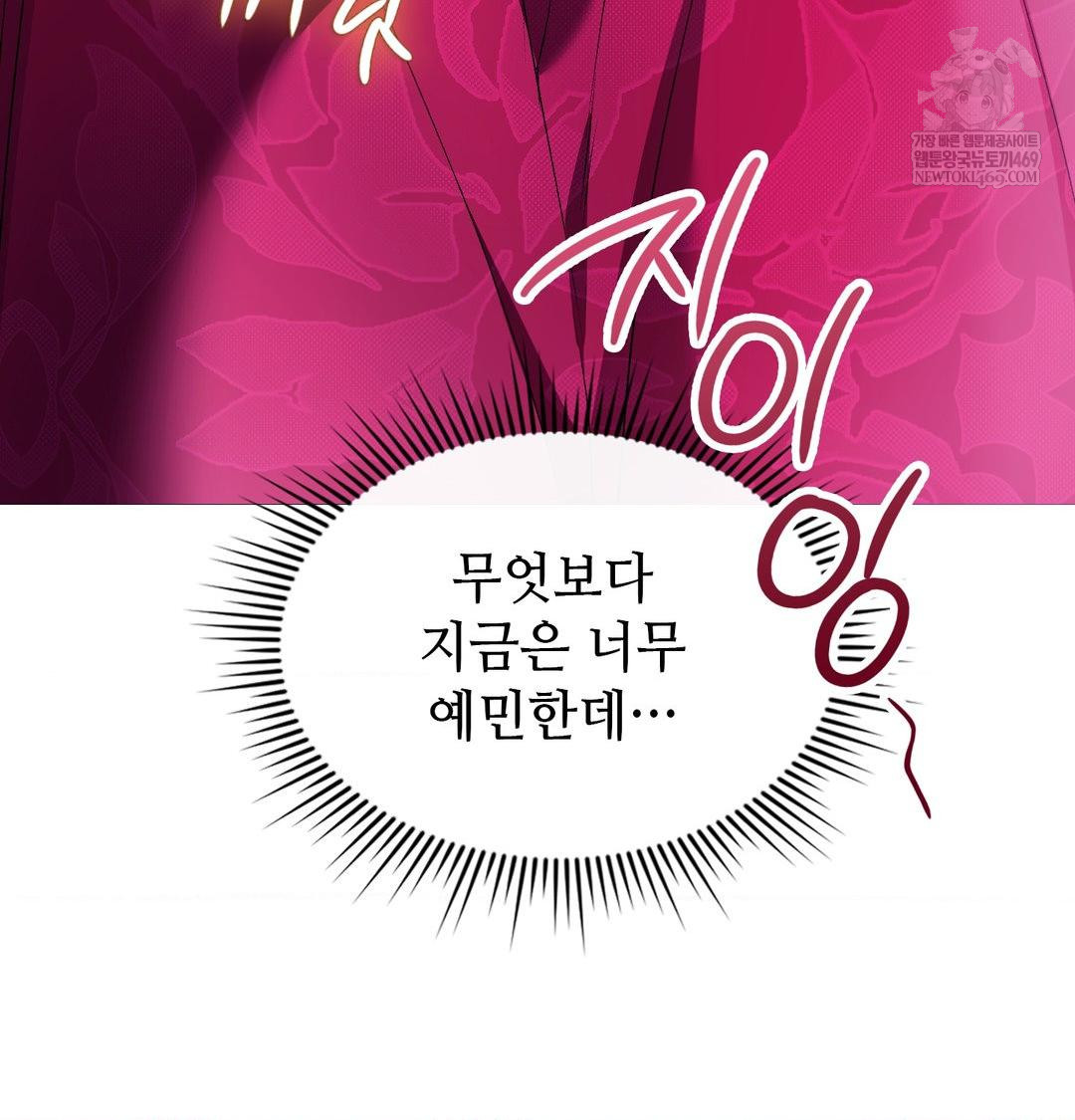 Change Days Raw - Chapter 19 [photo 25] - MangaPorn