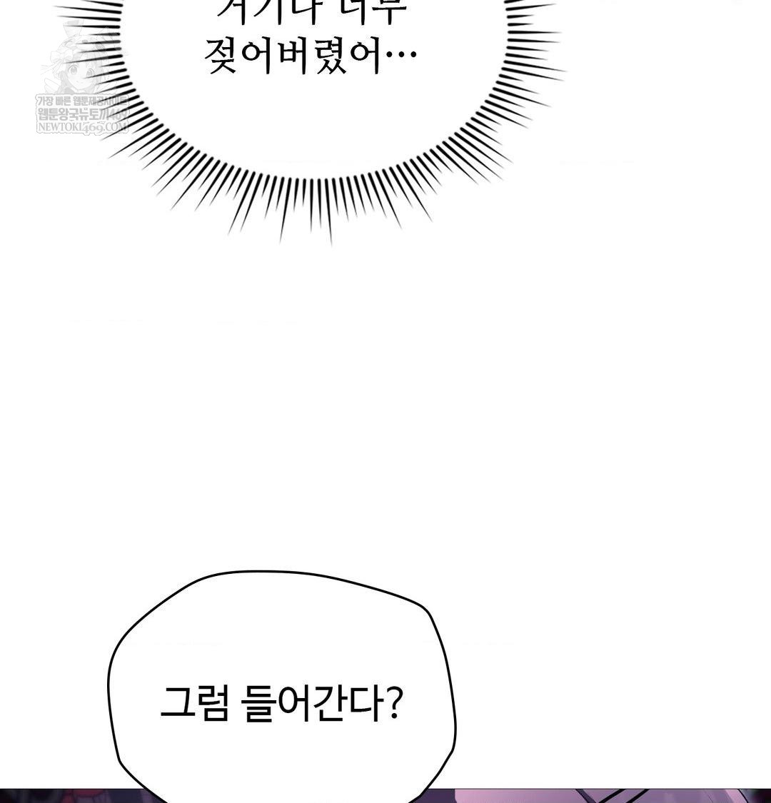 Change Days Raw - Chapter 19 [photo 28] - MangaPorn