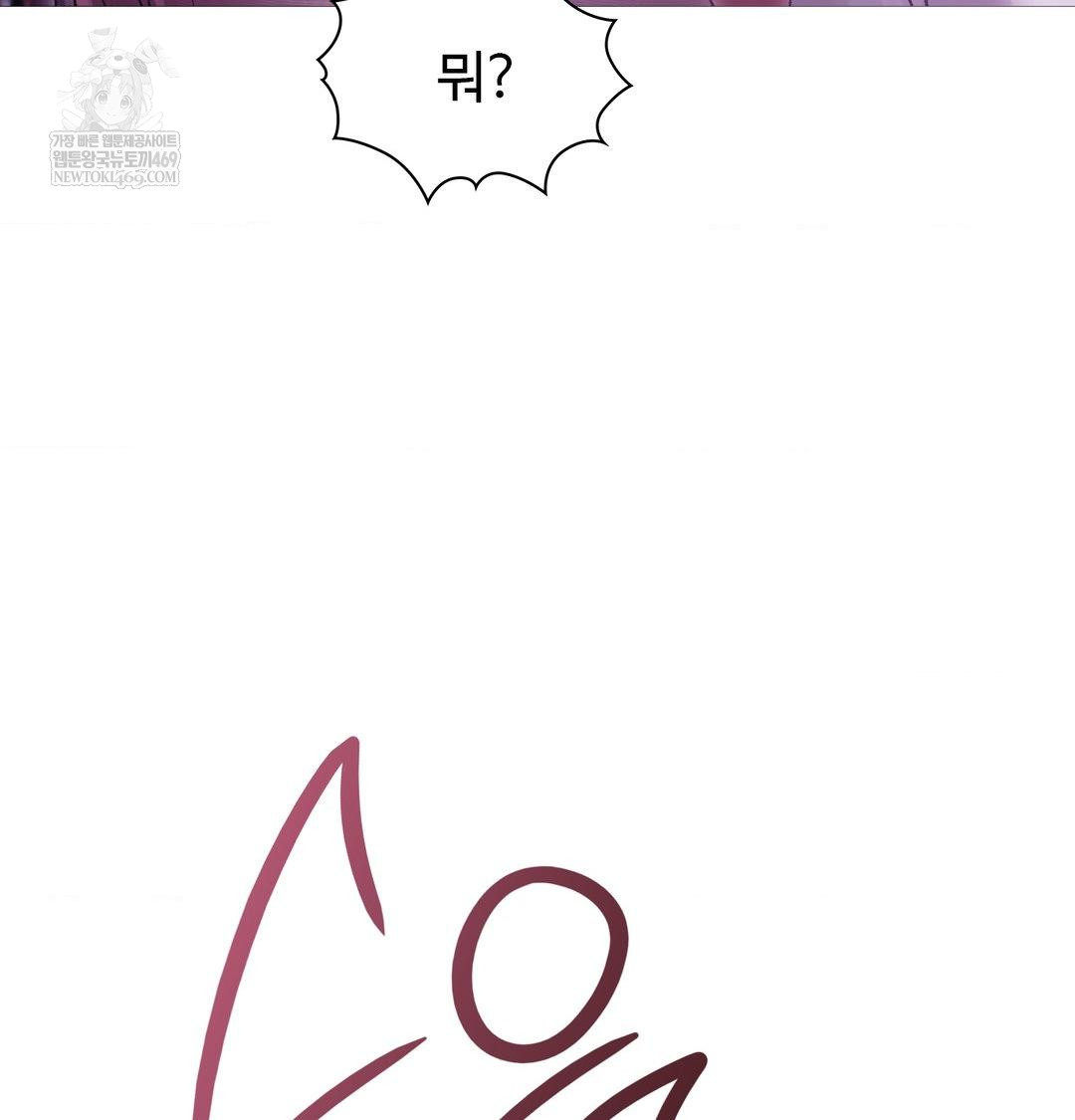 Change Days Raw - Chapter 19 [photo 30] - MangaPorn